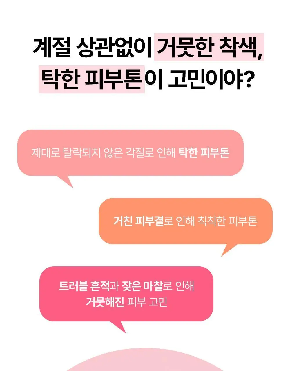 [꿈치케어/미백] 낫포유 브라이트닝 SOS 바디패드 10매입 상세페이지 13